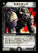 DM-02 Master of Evolution