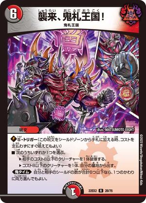 Assault, Onifuda Kingdom! | Duel Masters Wiki | Fandom Assault, Onifuda Kingdom! | Duel Masters Wiki | Fandom