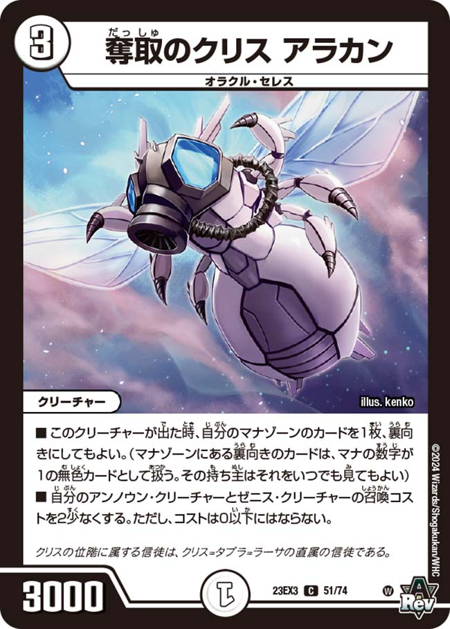 Duel Masters LOST Crystal Of Reminiscence Ch 2 Chapter 2 duel-masters-lost-crystal-of-reminiscence-ch-2-chapter-2