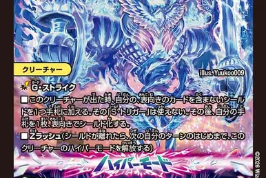 Gaiash Kaiser, the Meteor/Rulings | Duel Masters Wiki | Fandom