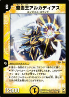 Alcadeias, Lord of Spirits 1/55