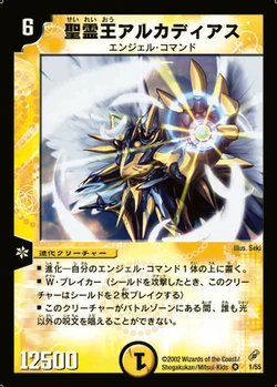 Alcadeias, Lord of Spirits/Gallery | Duel Masters Wiki | Fandom