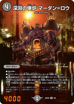 デュエルマスターズ ファビュラスアート DMART-25 DMART-26 DMART-25 Fabulous Art: Abyss In Tokyo Gallery (OCG) | Duel Masters