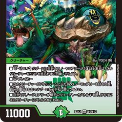 Mono-Nature Orbimaker | Duel Masters Wiki | Fandom