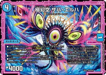 Zaha Elha, Kyokugenku | Duel Masters Wiki | Fandom