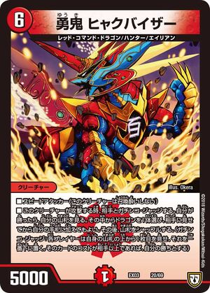 Hyaku Visor, Brave Ogre | Duel Masters Wiki | Fandom