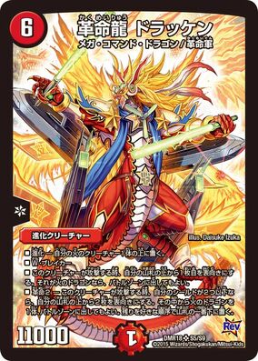 闘将バグザグール　デュエルマスターズ 闘将バグザグール(DM9 12/55) | デュエル・マスターズ