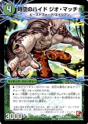 エイジオブアベンジャーズ 妖蛇3コン Geo Macho, Temporal Hyde | Duel Masters Wiki | Fandom