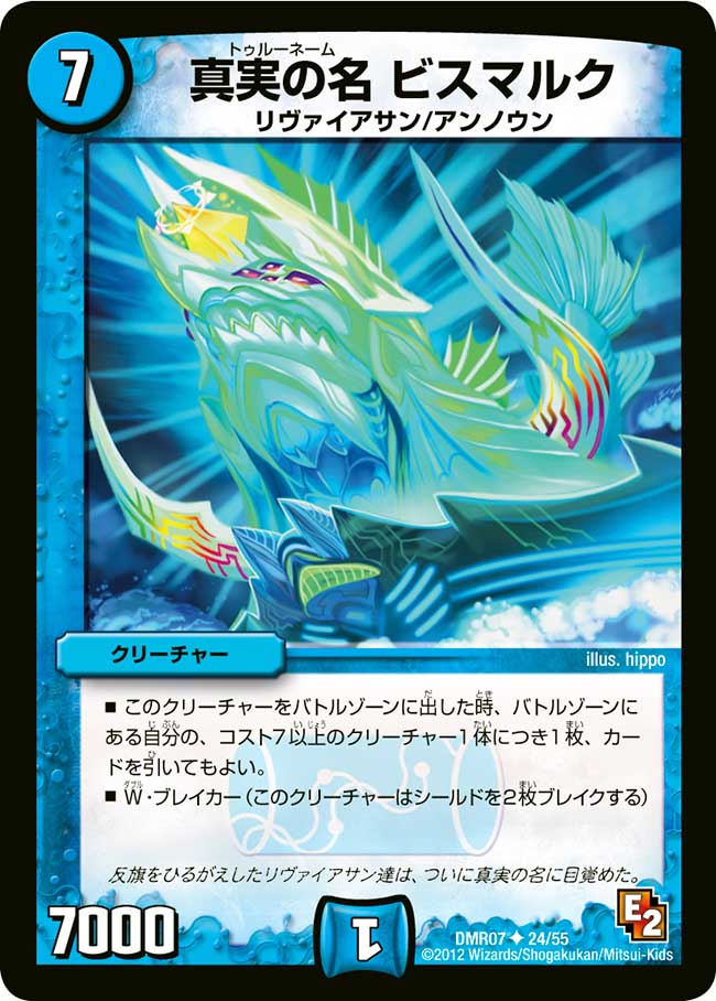 Premium Madonna, Nobility Dragon Elemental | Duel Masters