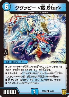 デュエルマスターズ キャプテン・ジャイロ Amazon.co.jp: デュエルマスターズ/DMC30-31/09/Y5/キャプテン