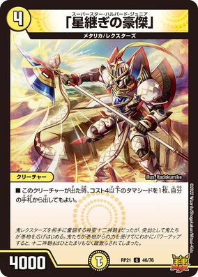 デュエルマスターズ 天装 ニチリーン・ニョライ 天装 ニチリーン・ニョライ【デュエルマスターズトレカお買得