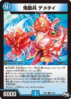 デュエルマスターズ 予言者ミズーイ 予言者ミズーイ(DM12 37/55) | デュエル・マスターズ