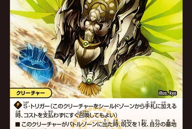 デュエルマスターズ ギガスタンド ギガスタンド(DM2 44/55) | デュエル・マスターズ