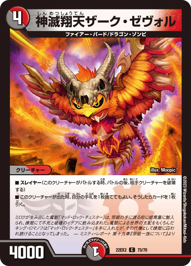 Zack Zevol, the Necro-Riser | Duel Masters Wiki | Fandom