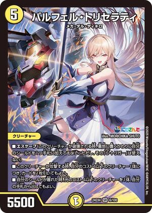 Parfer Triserati | Duel Masters Wiki | Fandom