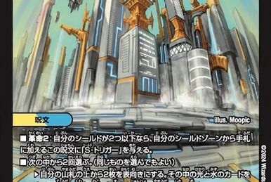Perfect Alcadeia | Duel Masters Wiki | Fandom