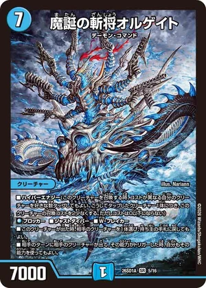 Olgate, Blade General of Demon's Birth | Duel Masters Wiki | Fandom