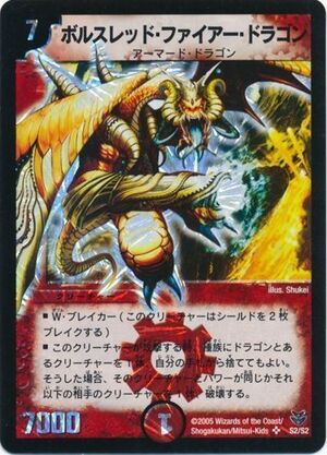 Bolsred Fire Dragon | Duel Masters Wiki | Fandom