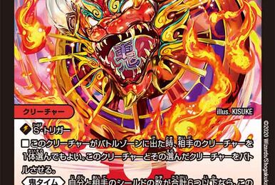 Flame Lance Trap | Duel Masters Wiki | Fandom