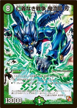 Kiryuin Jin, Honorless Battle | Duel Masters Wiki | Fandom Kiryuin Jin, Honorless Battle | Duel Masters Wiki | Fandom