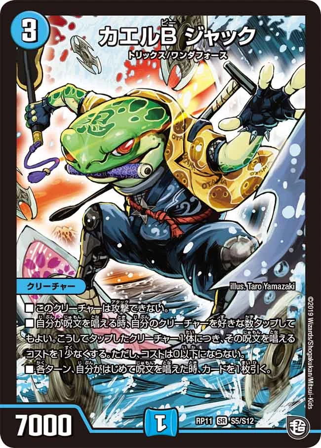 Jack Frog B Duel Masters Wiki Fandom