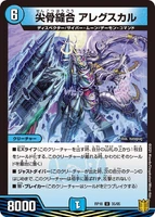 Alegskull, Sutured Tower Bone (194 KB)