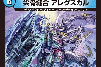 Zugian Totem | Duel Masters Wiki | Fandom