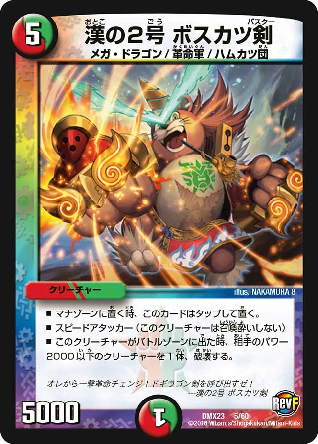 中古□ロンリーのホッチキスw03ゼノパーツ3000火文明クリーチャー赤色  