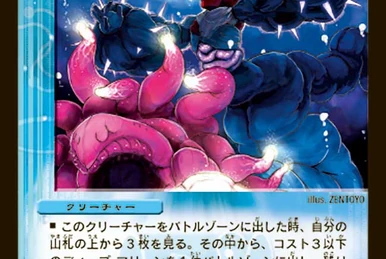 Lagoon Mermaid | Duel Masters Wiki | Fandom