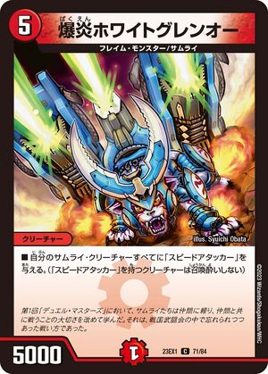 White, Blastflame Crimson Lord | Duel Masters Wiki | Fandom