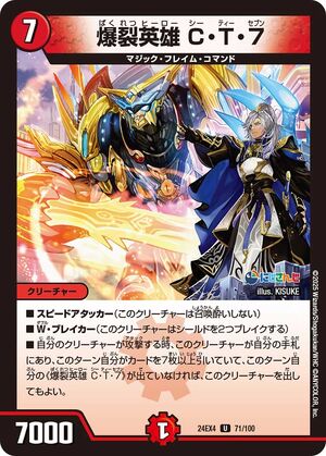 C.T.7, Explosive Hero | Duel Masters Wiki | Fandom