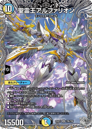 The ThunderGodBeastEmperor Thunder-Z-Leon | Battle Spirits