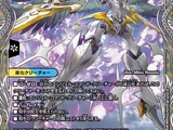 Alpharion, Lord of Spirits