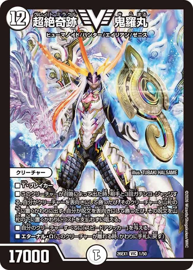Kiramaru, Great Miracle | Duel Masters Wiki | Fandom
