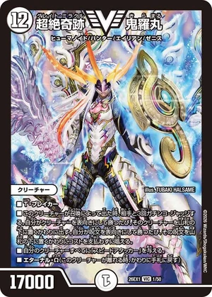 Kiramaru, Great Miracle | Duel Masters Wiki | Fandom