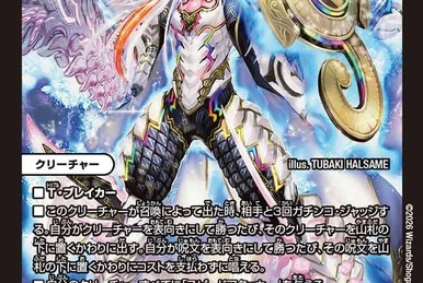 Ohginga Zero, Strongest Dragon | Duel Masters Wiki | Fandom
