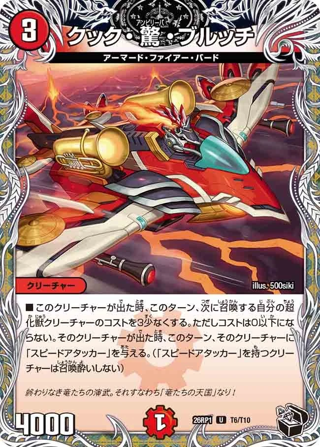 Kooc Unbeliever Blecchi | Duel Masters Wiki | Fandom
