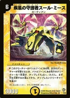 Dm8-7.jpg (147 KB) Thrumiss, Zephyr Guardian 7/55