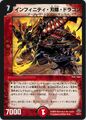 Infinity "Hidden Blade" Dragon 5/30