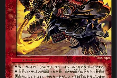 Mach 5 Swan, the Tempestous | Duel Masters Wiki | Fandom