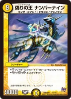 Codeking Number Nine -c17/19