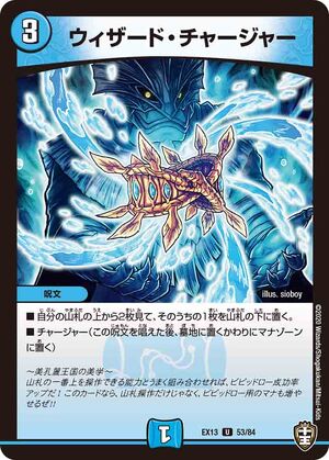 Wizard Charger | Duel Masters Wiki | Fandom Wizard Charger | Duel Masters Wiki | Fandom