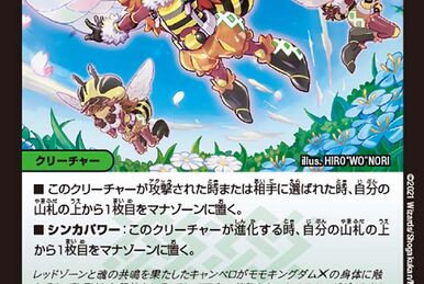 Thank you for Duel Masters 20th!! | Duel Masters Wiki | Fandom Thank you for Duel Masters 20th!! | Duel Masters Wiki | Fandom