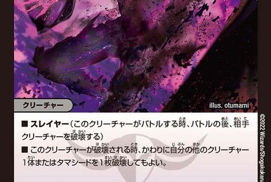 Leatherface, Texas Chainsaw | Duel Masters Wiki | Fandom