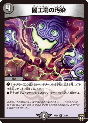 Daktory Contargio | Duel Masters Wiki | Fandom