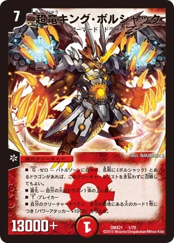 ドラゴンボールヒーローズ デュエルマスターズ 71dtfWCMiXL._UF350,350_QL50_.jpg