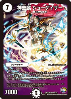 DMX-25 Final Memorial Pack ~E1, E2, E3 edition~ Gallery (OCG