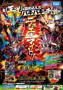 DM24-EX3 Explosive Excitement Duenamite Pack | Duel Masters Wiki