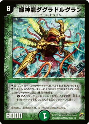 Terradragon Dagradolgran | Duel Masters Wiki | Fandom Terradragon Dagradolgran | Duel Masters Wiki | Fandom