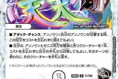 Triguard Charger | Duel Masters Wiki | Fandom